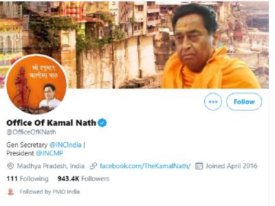 मध्य प्रदेश कांग्रेस अध्यक्ष कमलनाथ के अधिकारिक ट्विटर हैंडल का स्क्रीनशॉट