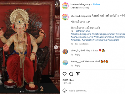 (Photo Credit: Khetwadicha Ganraj Instagram) (Photo Credit: Khetwadicha Ganraj Instagram)