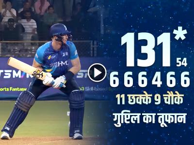 VIDEO: सांसे रोक देने वाला ओवर, 5 छक्के 1 चौका, गुप्टिल का तूफान, 54 गेंदों पर 131 रन...