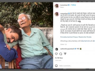 manav kaul and vinod kumar shukl