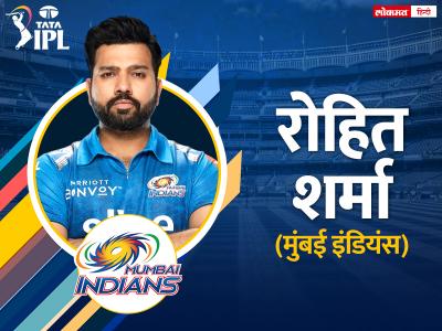 Rohit Sharma captain of Mumbai - Marathi News | rohit-sharma-captain-of-mumbai | Latest cricket Photos at Lokmat.com