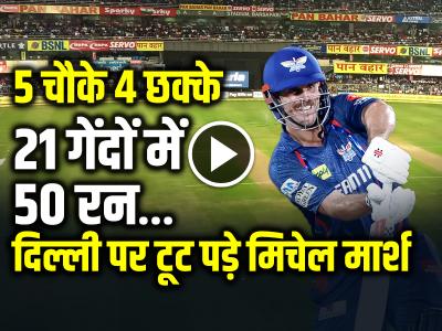 VIDEO: 5 चौके 4 छक्के, 21 गेंदों में तूफानी अर्धशतक, दिल्ली कैपिटल्स पर टूट पड़े मिचेल मार्श...