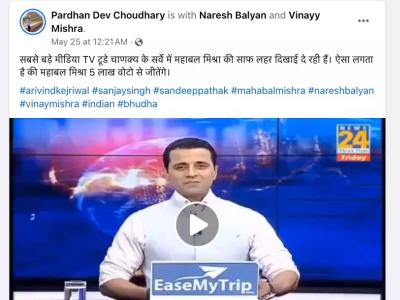 Photo Credit: Social Media