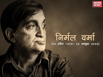 Nirmal Verma Hindi Writer Nirmal Verma Hindi Writer