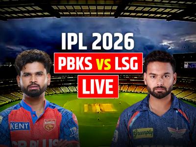 PBKS vs LSG Live Score: पंजाब किंग्स बनाम लखनऊ सुपर जायंट्स लाइव स्कोर, आईपीएल 2026 का 29वां मुकाबला, मुल्लांपुर के स्टेडियम में, देखें लाइव स्कोरकार्ड