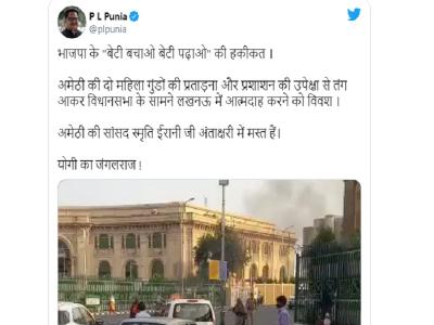 कांग्रेस नेता पीएल पुनिया द्वारा किए गए ट्वीट का स्क्रीनशॉट