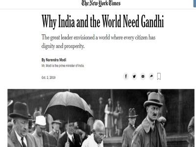 न्यू यॉर्क टाइम्स में छपा पीएम मोदी का लेख न्यू यॉर्क टाइम्स में छपा पीएम मोदी का लेख
