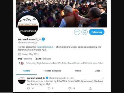 narendramodi.in वेबसाइट के ट्विटर अकाउंट का स्क्रीनशॉट 