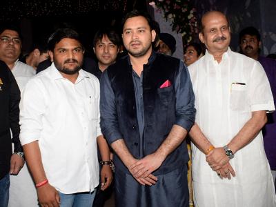 पार्टी में हार्दिक पटेल के साथ नजर आए तेजस्वी यादव | paaratai-maen-haaradaika-pataela-kae-saatha-najara-ae-taejasavai-yaadava | Latest bollywood Photos at Lokmatnews.in पार्टी में हार्दिक पटेल के साथ नजर आए तेजस्वी यादव | paaratai-maen-haaradaika-pataela-kae-saatha-najara-ae-taejasavai-yaadava | Latest bollywood Photos at Lokmatnews.in