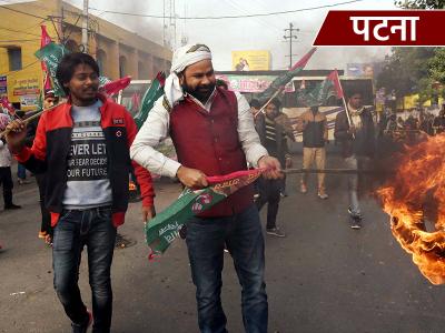 Uproar over the Citizenship Amendment Act, the situation in different states, see photos | uproar-over-the-citizenship-amendment-act-the-situation-in-different-states-see-photos | Latest india Photos at Lokmatnews.in