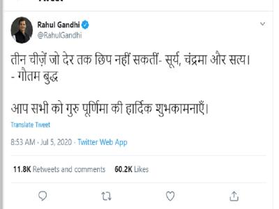 कांग्रेस के पूर्व अध्यक्ष राहुल गांधी द्वारा किए गए ट्वीट का स्क्रीनशॉट <a href='https://www.lokmatnews.in/topics/congress/'>कांग्रेस</a> के पूर्व अध्यक्ष राहुल गांधी द्वारा किए गए ट्वीट का स्क्रीनशॉट