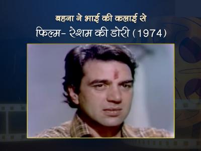 Behna Ne Bhai Ki Kalai Se | Resham Ki Dori | Gautam Deonani | behna-ne-bhai-ki-kalai-se-resham-ki-dori-gautam-deonani | Latest bollywood Photos at Lokmatnews.in