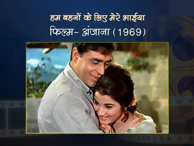 Hum Behanon Ke Liye | hum-behanon-ke-liye | Latest bollywood Photos at Lokmatnews.in