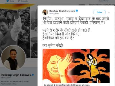 रणदीप सुरजेवाला का ट्वीट।