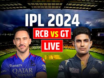 RCB vs GT Highlights: रॉयल चैलेंजर्स बेंगलुरु की 4 विकेट से जीत, 38 गेंद बाकी