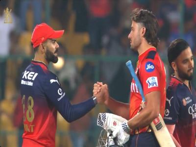 RCB vs PBKS: आरसीबी को लगातार तीसरी बार घरेलू मैदान पर हार का सामना करना पड़ा, पंजाब किंग्स ने 5 विकेट से हराया