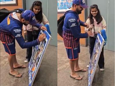 MI vs GT: रोहित शर्मा ने महिला प्रशंसक द्वारा बनाई गई खूबसूरत पेंटिंग पर किया, देखें दिल छूने वाला VIDEO