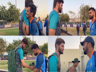 शाहीन आफरीदी से मिले चहल, कोहली, पंत और राहुल, जानिए क्या बातचीत हुई