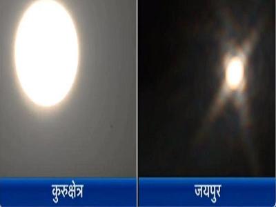 जयपुर और कुरुक्षेत्र में दिखने लगा सूर्य ग्रहण का नजारा