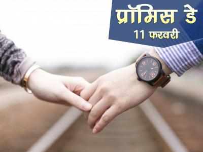 Valentine's Week 2023 Dates and Significance | valentines-week-2023-dates-and-significance | Latest relationships Photos at Lokmatnews.in Valentine's Week 2023 Dates and Significance | valentines-week-2023-dates-and-significance | Latest relationships Photos at Lokmatnews.in