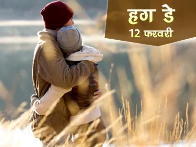 Valentine's Day, also called Saint Valentine's Day or the Feast of Saint Valentine | valentines-day-also-called-saint-valentines-day-or-the-feast-of-saint-valentine | Latest relationships Photos at Lokmatnews.in Valentine's Day, also called Saint Valentine's Day or the Feast of Saint Valentine | valentines-day-also-called-saint-valentines-day-or-the-feast-of-saint-valentine | Latest relationships Photos at Lokmatnews.in