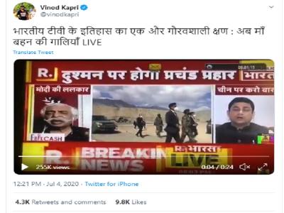 वरिष्ठ पत्रकार विनोद कापड़ी द्वारा किया गया ट्वीट वरिष्ठ पत्रकार विनोद कापड़ी द्वारा किया गया ट्वीट