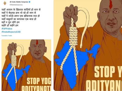 महिला कांग्रेस द्वारा किए गए ट्वीट का स्क्रीनशॉट।