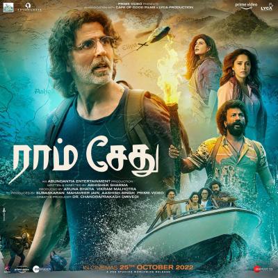 Ram Setu release date | ram-setu-release-date | Latest bollywood Photos at Lokmatnews.in