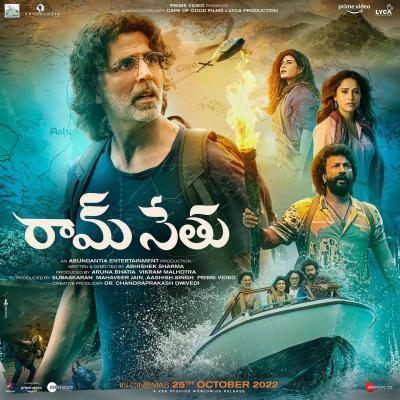 Ram Setu latest movie news hindi | ram-setu-latest-movie-news-hindi | Latest bollywood Photos at Lokmatnews.in