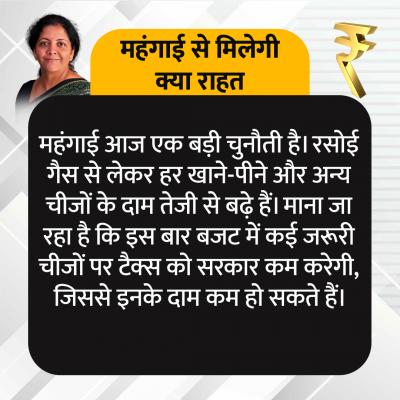 budget 2023 updates | budget-2023-updates | Latest business Photos at Lokmatnews.in