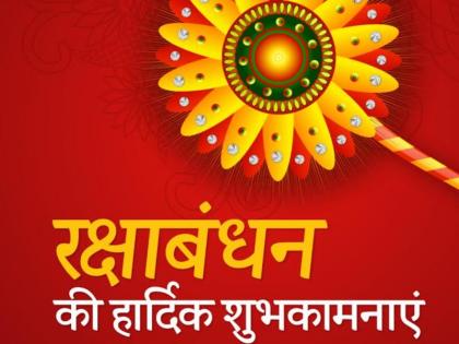 Raksha Bandhan wishes, greeting images, quotes, status facebook, whatsapp messages in hindi | Raksha Bandhan 2018: इस रक्षाबंधन भाई-बहन को Whatsapp, SMS, सोशल मीडिया के जरिए भेजें प्यार भरे ये संदेश