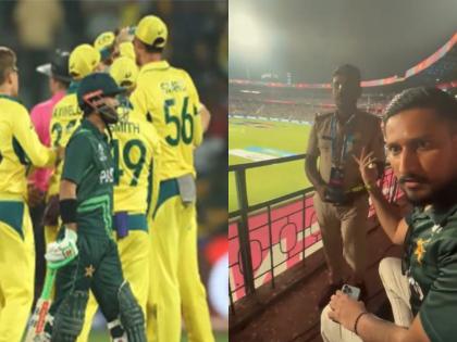Policeman stopped Pakistani fans from chanting Zindabad slogan watch video | Aus Vs Pak Highlights : पुलिसमैन ने पाकिस्तानी फैंस को जिंदाबाद नारा लगाने से रोका, देखें वीडियो