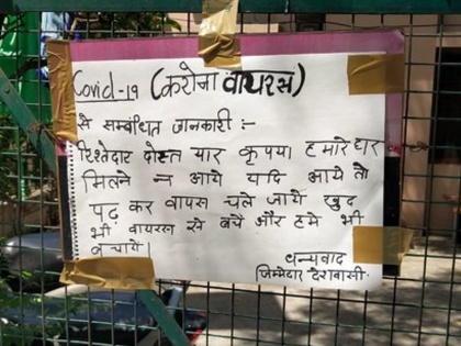 Lucknow: A family put notice outside the house, written friends and relatives do not come home during lockdown | कोरोना से बचने के लिए इस फैमिली ने घर के बाहर लगाया नोटिस, लिखा- दोस्त, रिश्तेदार लॉकडाउन के दौरान घर न आएं