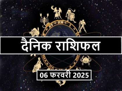 Aaj Ka Rashifal 06 February 2025 Today there are strong chances of getting money for Leo people, know the future of your zodiac sign | Aaj Ka Rashifal 06 February 2025: आज सिंह राशि वालों के लिए धन प्राप्ति के प्रबल योग, जानें राशि का भविष्य Aaj Ka Rashifal 06 February 2025 Today there are strong chances of getting money for Leo people, know the future of your zodiac sign | Aaj Ka Rashifal 06 February 2025: आज सिंह राशि वालों के लिए धन प्राप्ति के प्रबल योग, जानें राशि का भविष्य