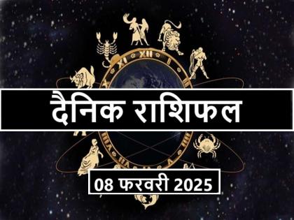 Today's horoscope 08 February 2025 Today auspicious day 7 zodiac signs including Aries, Gemini, Cancer, conditions favorable work business | Aaj Ka Rashifal 08 February 2025: आज मेष, मिथुन कर्क समेत इन 7 राशियों के लिए शुभ दिन, कार्य-व्यापार के लिए परिस्थितियां अनुकूल