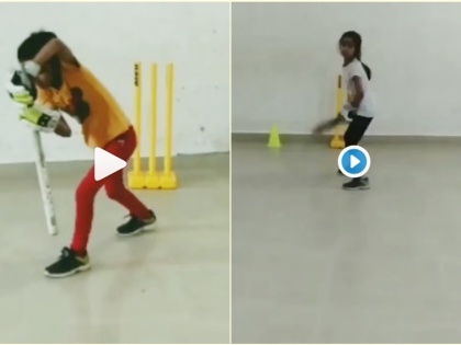 Watch: 7-year-old Rohtak girl Pari Sharma’s batting impresses former cricketers | VIDEO: 7 साल की इस बच्ची ने मचाया धमाल, बल्लेबाजी देख दिग्गज क्रिकेटर्स भी हुए फैन