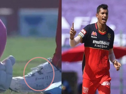 Indian Premier League 2020: Message on RCB’s Navdeep Saini’s Shoe | नवदीप सैनी के जूतों पर लिखा- 'बकवास बंद, तेज गेंद डाल', तस्वीर सोशल मीडिया पर Viral