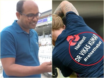 England vs West Indies: His name on Ben Stokes’s jersey, Dr. Vikas Kumar of Indian origin is ‘overwhelmed’ | ENG vs WI: बेन स्टोक्स ने पहनी जिस भारतीय के नाम की जर्सी, जानिए आखिर कौन हैं वो डॉक्टर विकास कुमार?