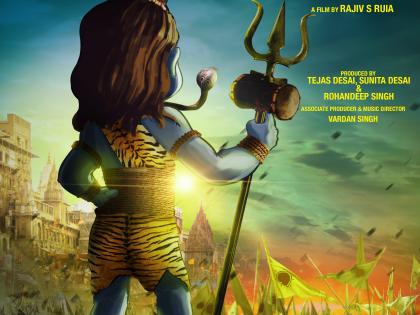 Animation movie Luv You Shankar release on 22 September directed by Rajiv S Ruia cast Shreyas Talpade Tanishaa Mukerji see story | एनिमेशन फिल्म 'लव यू शंकर' 22 सितंबर को होगी रिलीज, श्रेयस तलपड़े और तनीषा मुखर्जी मुख्य भूमिका में, जानें क्या है कहानी