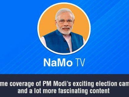 namo tv continue transmission say bjp | लोकमत एक्सक्लूसिव: बंद नहीं होगा NAMO टीवी, चुनाव बाद आयोग को भाजपा देगी खर्च का ब्यौरा