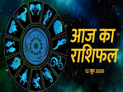 12 june rashifal aaj ka rashifal todays horoscope in hindi aaj ka horoscope today astrology in hindi | 12 जून राशिफलः 6 राशियों के लिए शुभ है आज का दिन, चमकेगी किस्मत, परेशानियां होंगी दूर