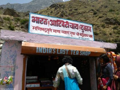 india's last village mana tourism guide and its historical and tourist places | उत्तराखंड में बसा है भारत का आखिरी गांव, यहां के तप्त कुंड में नहाने से दूर होती हैं सभी स्किन प्रॉब्लम