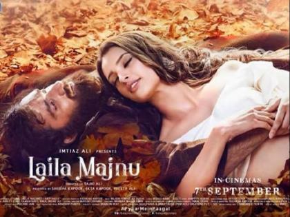 Laila Majnu Trailer out | Laila Majnu Trailer: एकदूसरे से बेइंतहा प्यार करते दिखे 'लैला मजनू', देखें ट्रेलर