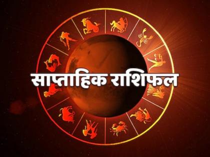 weekly rashifal 17 to 23 august 2020 know prediction of your zodiac signs weekly horscope jaane 17 se 23 august ka saptahik rashifal | साप्ताहिक राशिफल (17 अगस्त से 23 अगस्त 2020): जानें कैसा बीतेगा आपका यह सप्ताह, इन उपायों से होगा लाभ weekly rashifal 17 to 23 august 2020 know prediction of your zodiac signs weekly horscope jaane 17 se 23 august ka saptahik rashifal | साप्ताहिक राशिफल (17 अगस्त से 23 अगस्त 2020): जानें कैसा बीतेगा आपका यह सप्ताह, इन उपायों से होगा लाभ