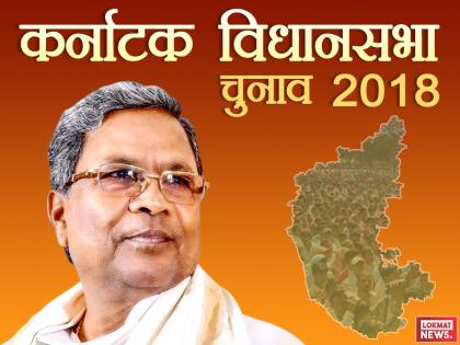 'I Am Ready To Sacrifice CM's Post For A Dalit': Karnataka CM Siddaramaiah | कर्नाटक सीएम की कुर्सी कुर्बान करने को तैयार हैं सिद्धारमैया, चुनाव नतीजों से पहले बड़ा बयान!