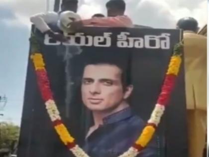 on sonu sood poster people offer milk in andra pradesh video goes viral on social media | आंध्र प्रदेश में लोगों ने सोनू सूद की फोटो पर चढ़ाया दूध, वीडियो वायरल, जानें सोशल मीडिया पर यूजर्स ने क्या कहा