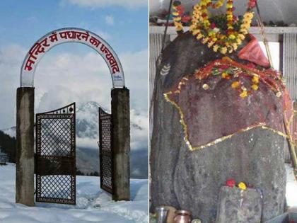 mysterious temple of shiva in himachal pradesh | शिव के कहने पर आज भी इस मंदिर के शिवलिंग पर बिजली गिराते हैं इंद्र देव
