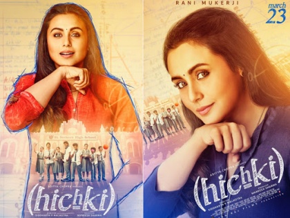 Rani Mukerji's hichki movie review in hindi | Hichki Movie Review: सिर्फ टॉरेट सिंड्रोम के बारे में ही नहीं और भी बहुत कुछ सिखाती है रानी मुखर्जी की ये फिल्म
