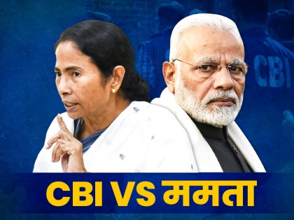 CBI Vs Mamata: know about complete incident of Kolkata police commissioner cbi investigation sarada chit fund scame | CBI Vs Mamata: जानिए पिछले 48 घंटे का पूरा घटनाक्रम, यहाँ जानें चिटफंड घोटाले का इतिहास