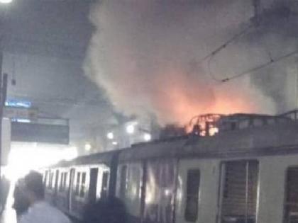 Fire in local train from Chhatrapati Shivaji Terminal going to Panvel, taking down passenger and evacuating station, no casualties | छत्रपति शिवाजी टर्मिनल से पनवेल जाने वाली लोकल ट्रेन में आग, यात्री को नीचे उतारकर स्टेशन खाली कराया, कोई हताहत नहीं Fire in local train from Chhatrapati Shivaji Terminal going to Panvel, taking down passenger and evacuating station, no casualties | छत्रपति शिवाजी टर्मिनल से पनवेल जाने वाली लोकल ट्रेन में आग, यात्री को नीचे उतारकर स्टेशन खाली कराया, कोई हताहत नहीं